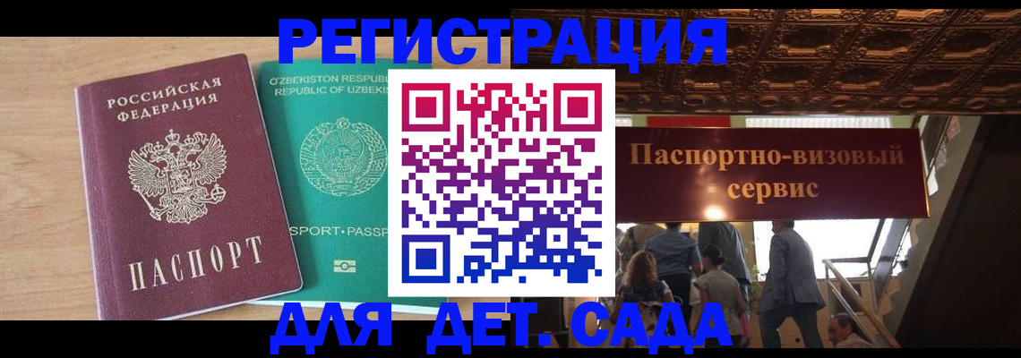 прописка от собственника в Истре