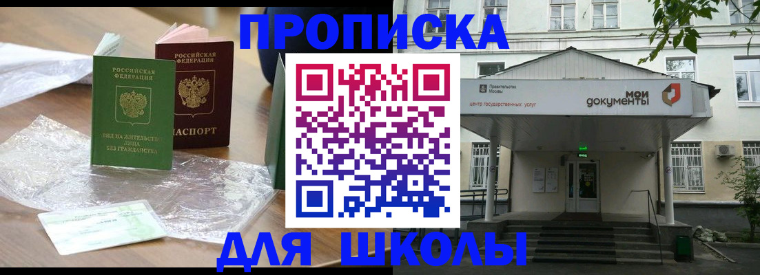 пропишу в квартире в Истре