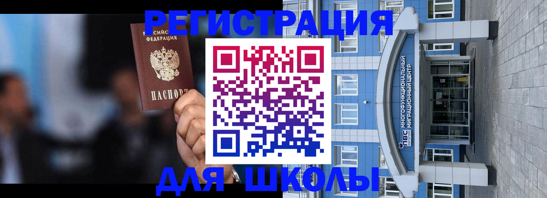 прописка регистрация в Истре