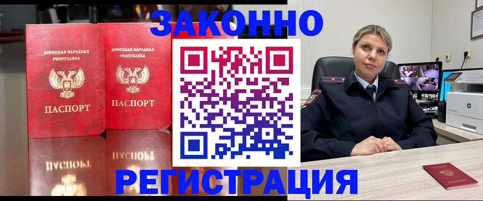временная регистрация адрес в Истре