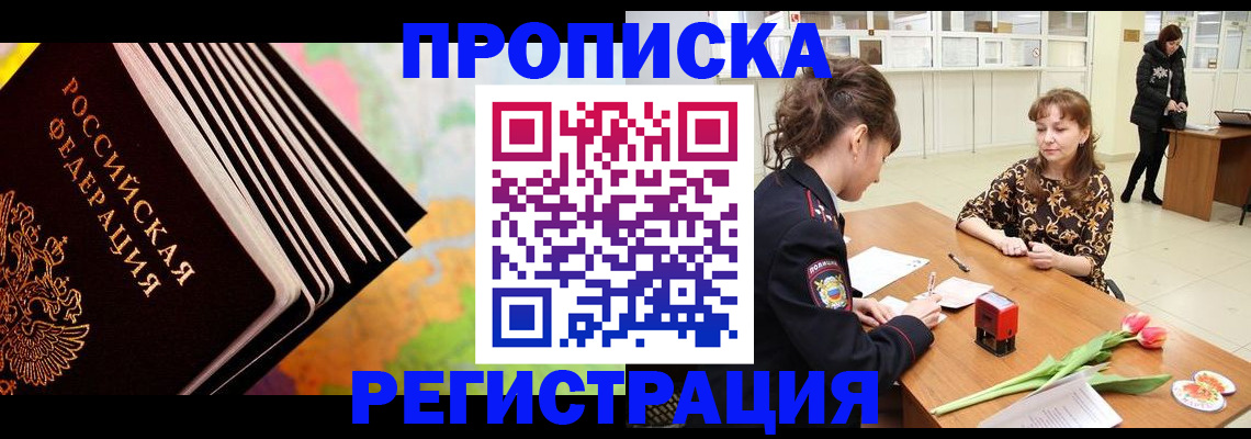 найти адрес прописки в Истре