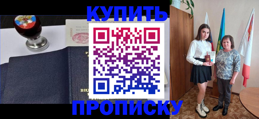 найти адрес прописки в Истре